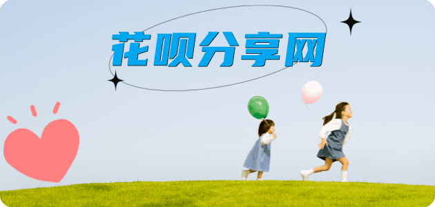 提现花呗衡阳信用卡接单平台☀️诚信信用卡24小时在线靠谱商家推荐